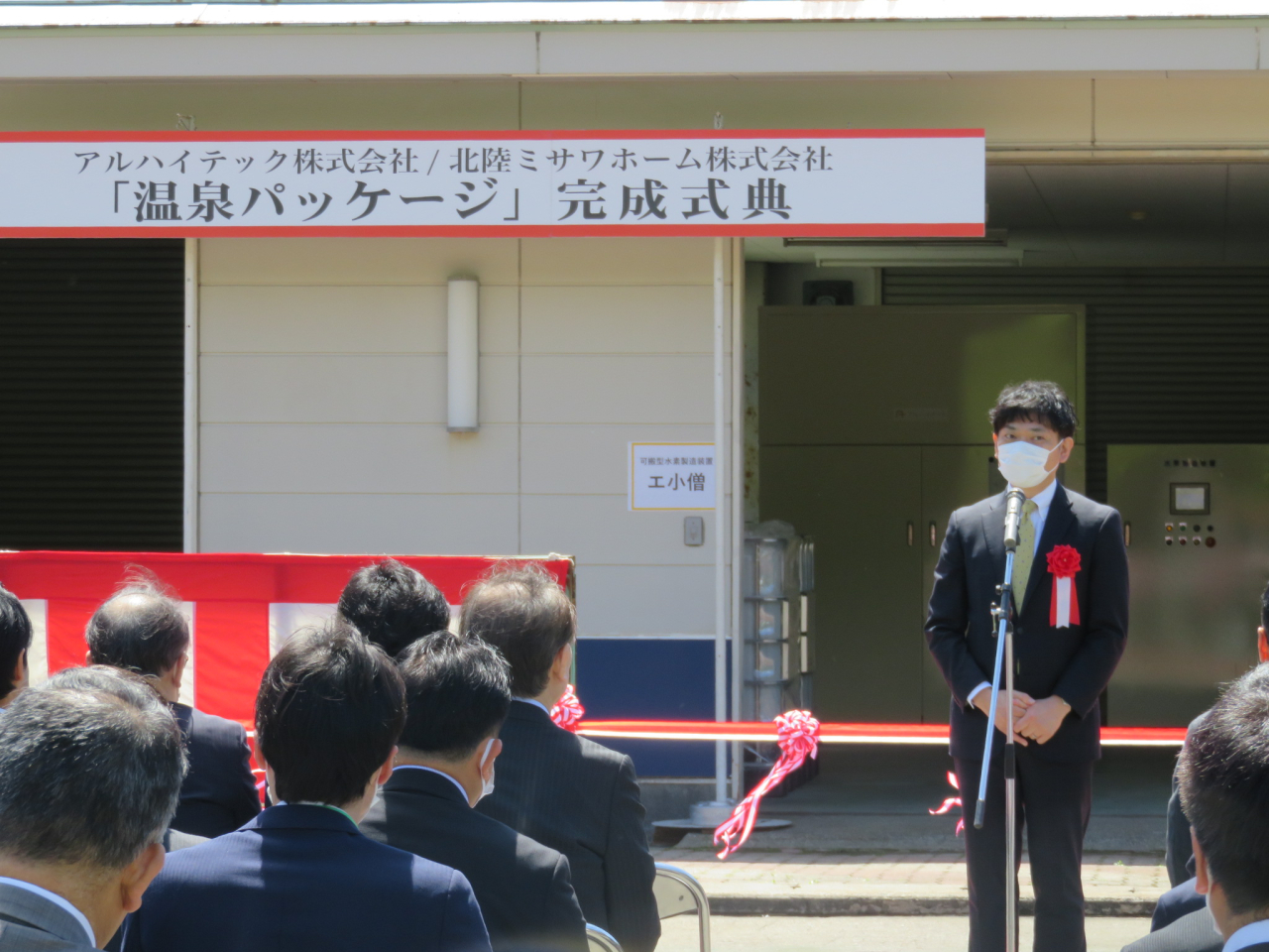 NEDO　祝辞①